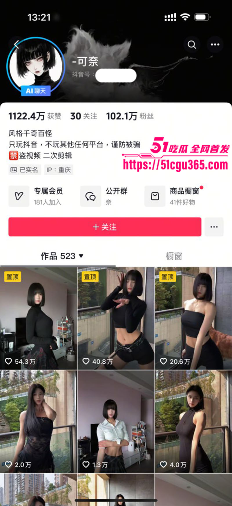 抖音风AI脱衣 小白菜晚上好和可奈  1