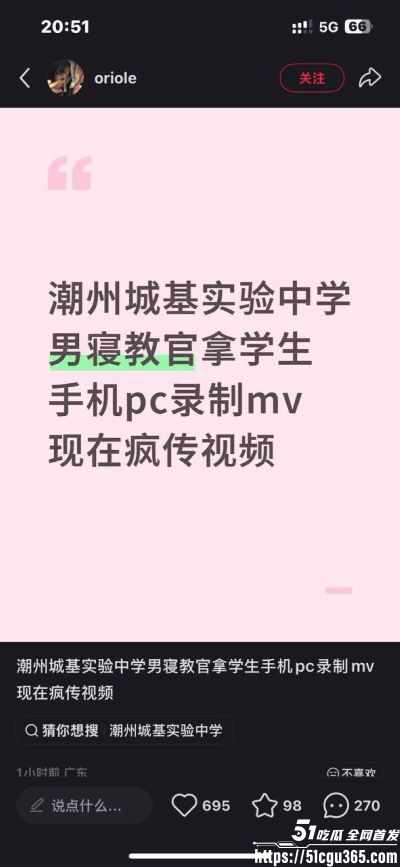 潮州城基实验中学教官嫖娼黑料爆出 5