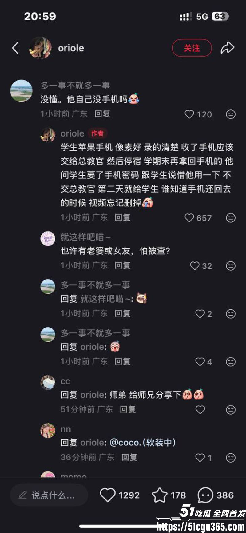 潮州城基实验中学教官嫖娼黑料爆出 6