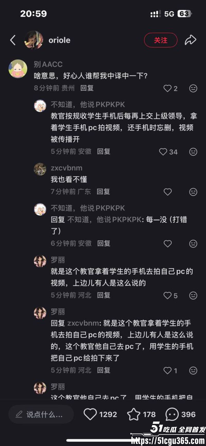 潮州城基实验中学教官嫖娼黑料爆出 7