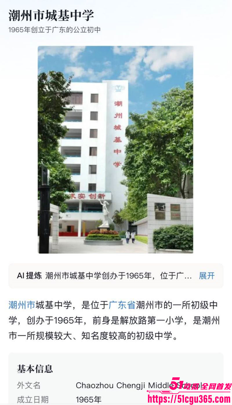 潮州城基实验中学教官嫖娼黑料爆出 2