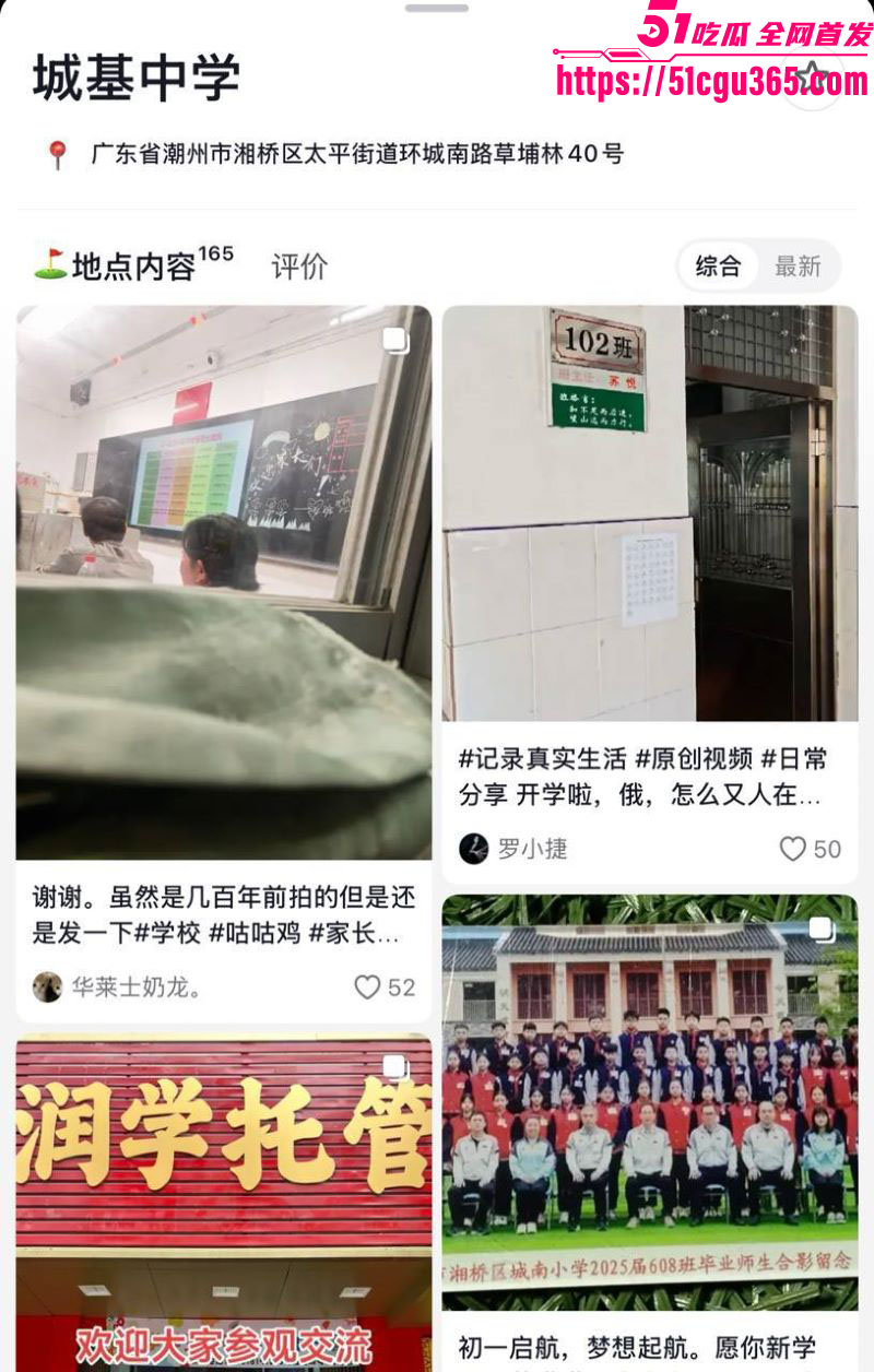 潮州城基实验中学教官嫖娼黑料爆出 3