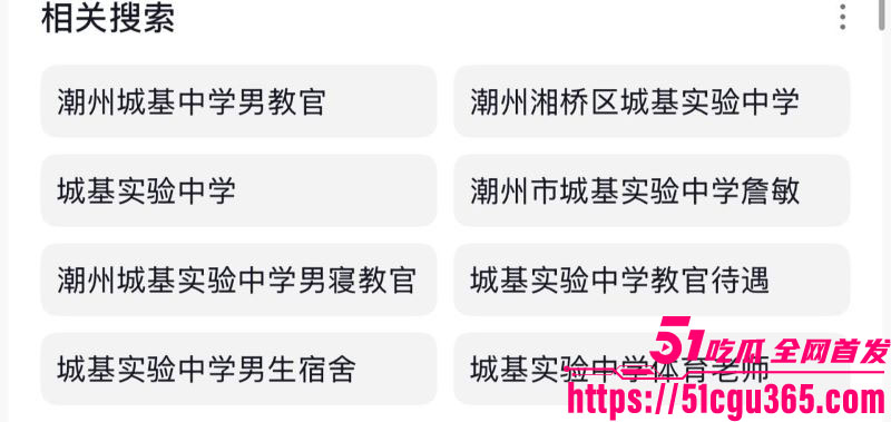 潮州城基实验中学教官嫖娼黑料爆出 4
