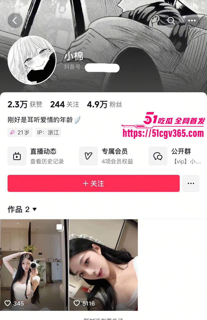 浙江义乌抖音极品美女 小棉 大尺度定制私拍流出 5
