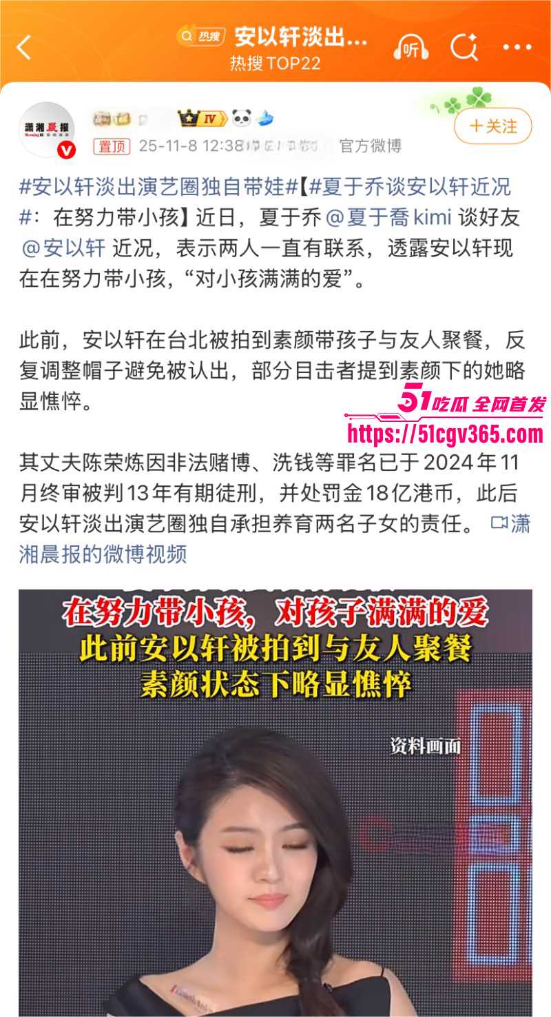 台湾知名女演员 安以轩 被曝出轨 老公陈荣炼被判入狱13年 豪门梦破碎后放飞自我 泡吧约炮私生活极其混乱！