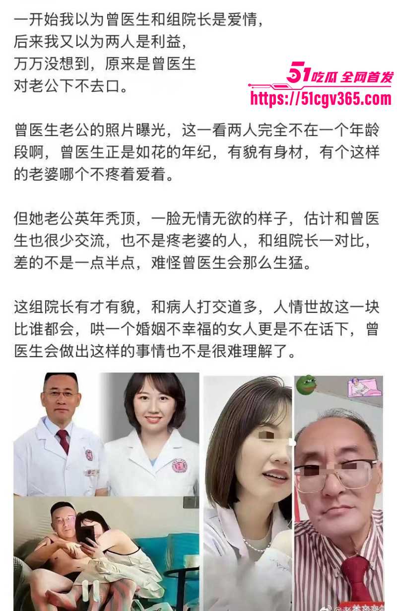 湖南省人民医院曾琦祖雄兵出轨后续02