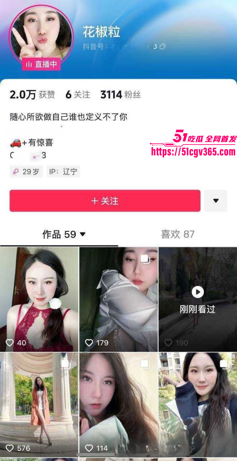 抖音极品少妇 花椒粒 不雅视频流出 镜前黄色跳蛋自慰狂喷 线下贤妻线上骚浪反差婊 性爱黑料免费解锁！