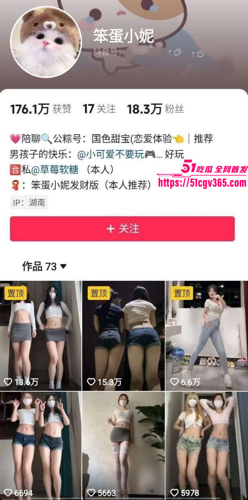 抖音网红 笨蛋小妮 万人求裸舞视频 金主定制情趣战袍制服诱惑 露脸道具自慰尽显反差！