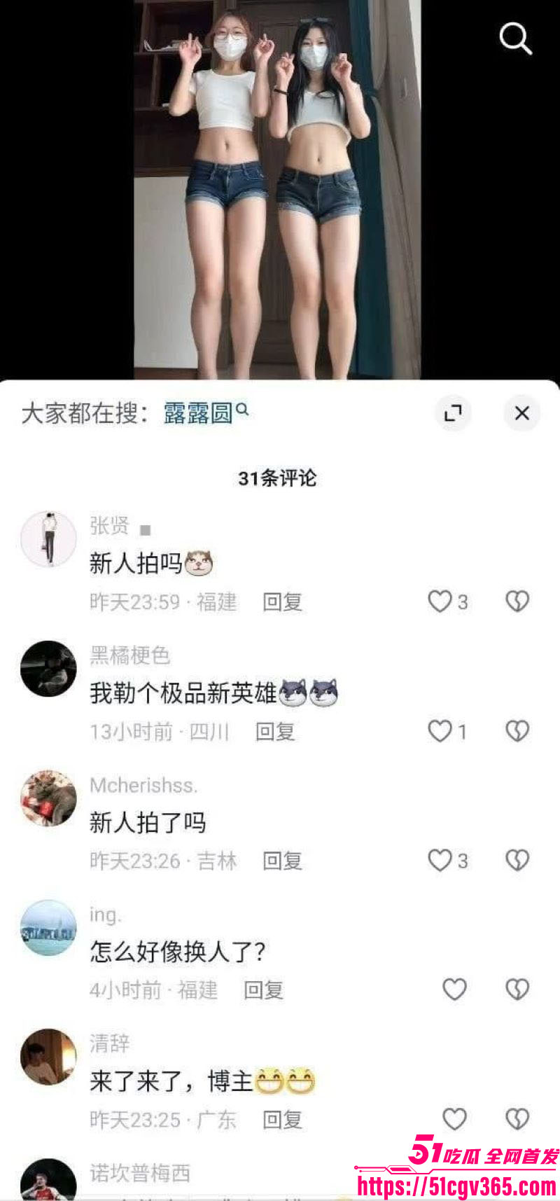 抖音网红笨蛋小妮万人求裸舞视频 7