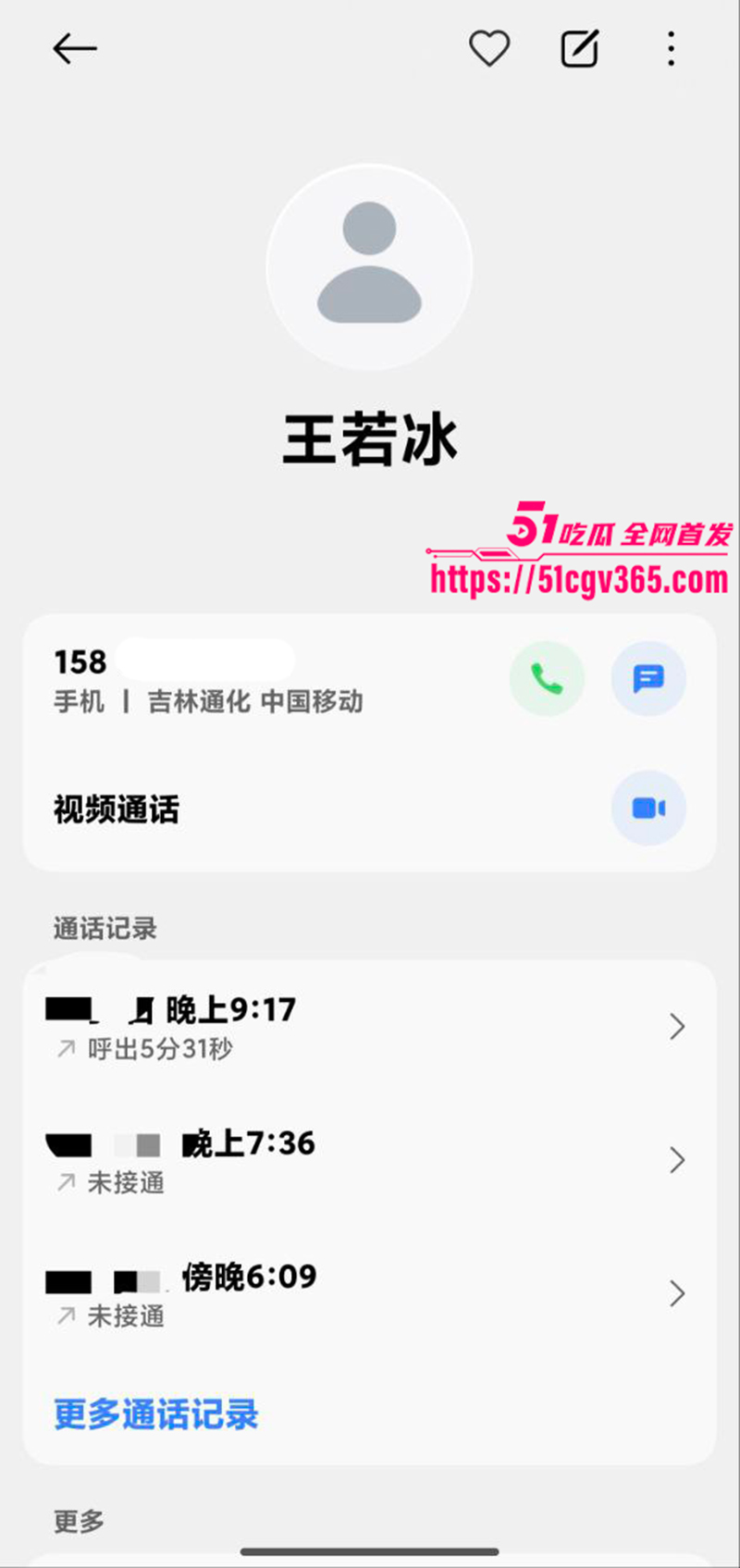 松原职业技术学院反差婊 王若冰 卖逼兼职私密视频曝光  3