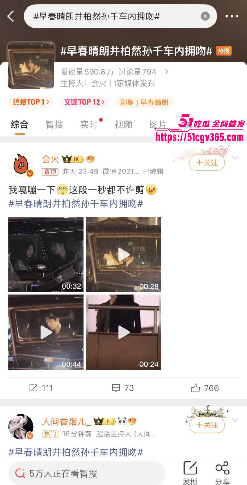 娱乐圈贵公子 井柏然 车内拍吻戏生情出轨 抛弃超模女友 刘雯 与女星孙千剧组酒店泄欲 偷拍视频流出！