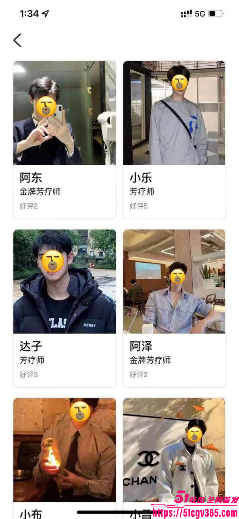 女性按摩店的隐藏服务 4