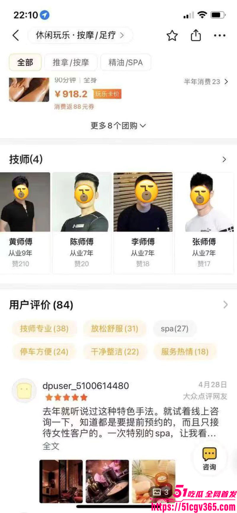 女性按摩店的隐藏服务 5