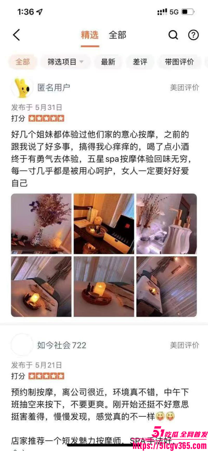 女性按摩店的隐藏服务 6