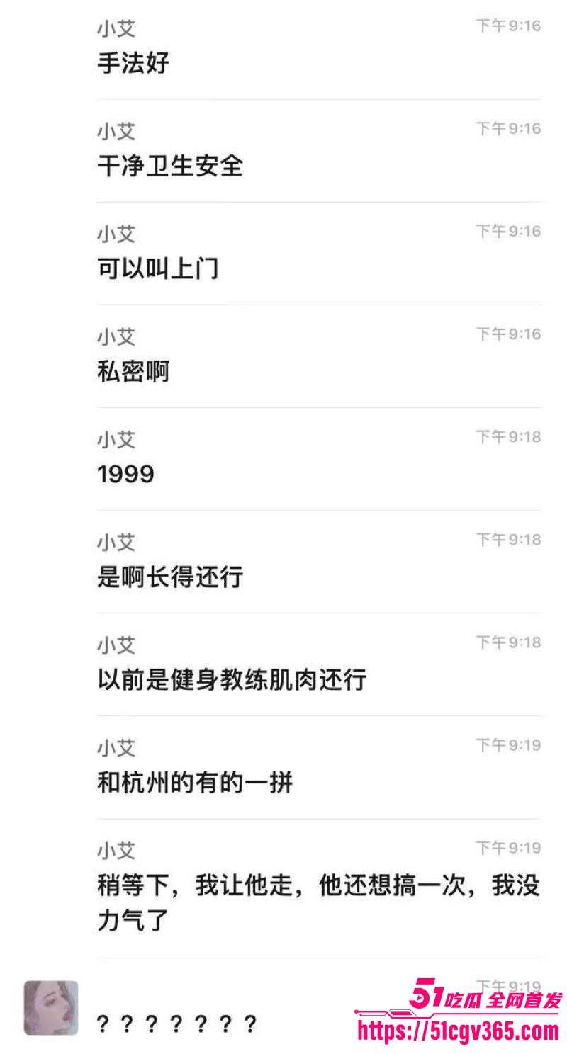 女性按摩店的隐藏服务 9
