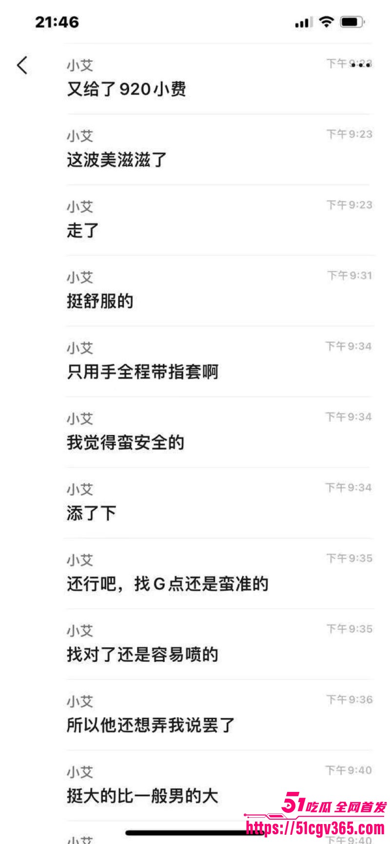 女性按摩店的隐藏服务 11
