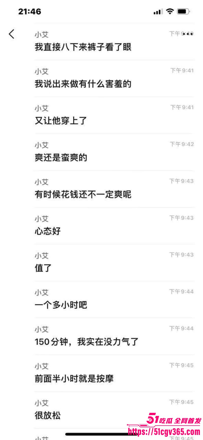 女性按摩店的隐藏服务 10