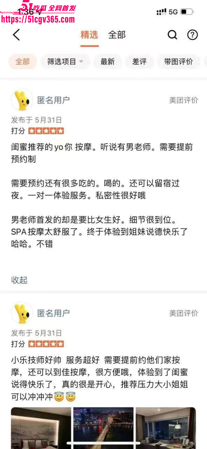女性按摩店的隐藏服务 7