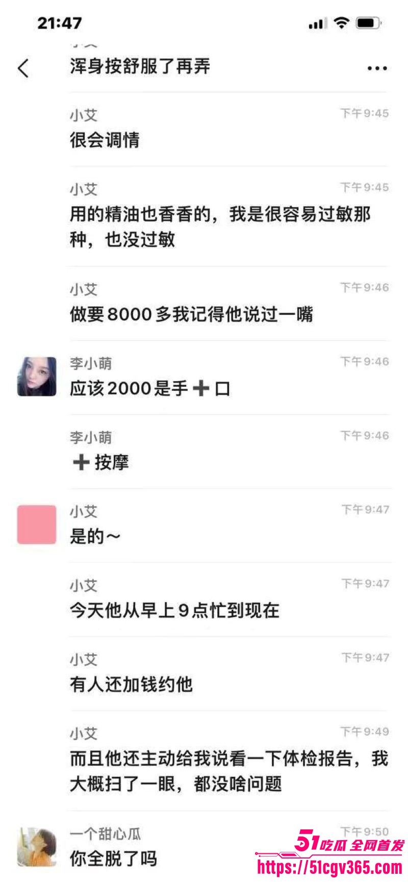 女性按摩店的隐藏服务 13