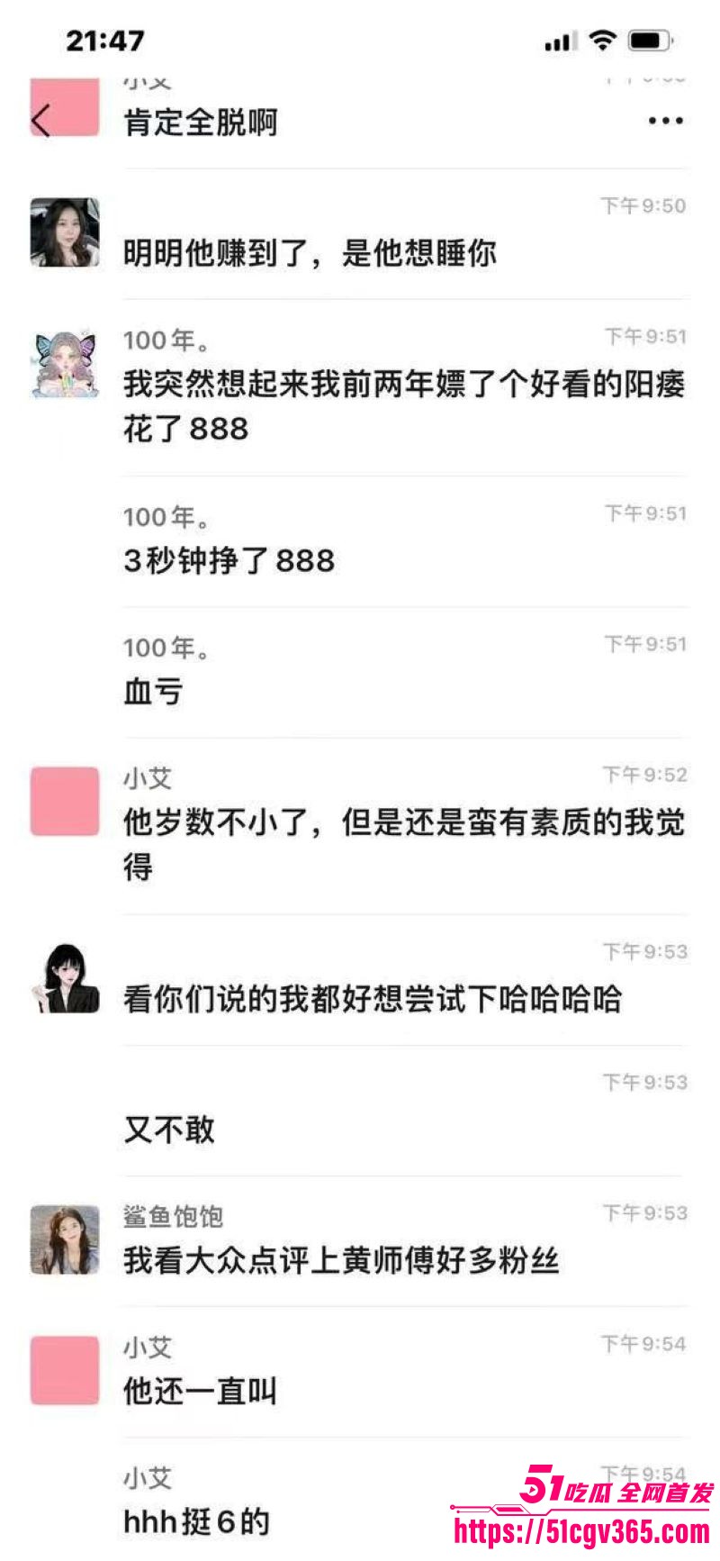 女性按摩店的隐藏服务 14