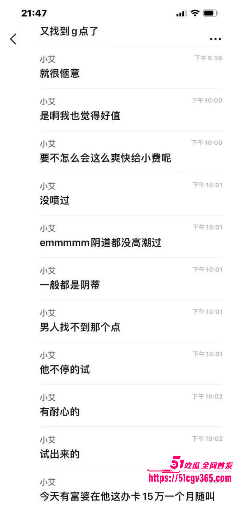 女性按摩店的隐藏服务 16