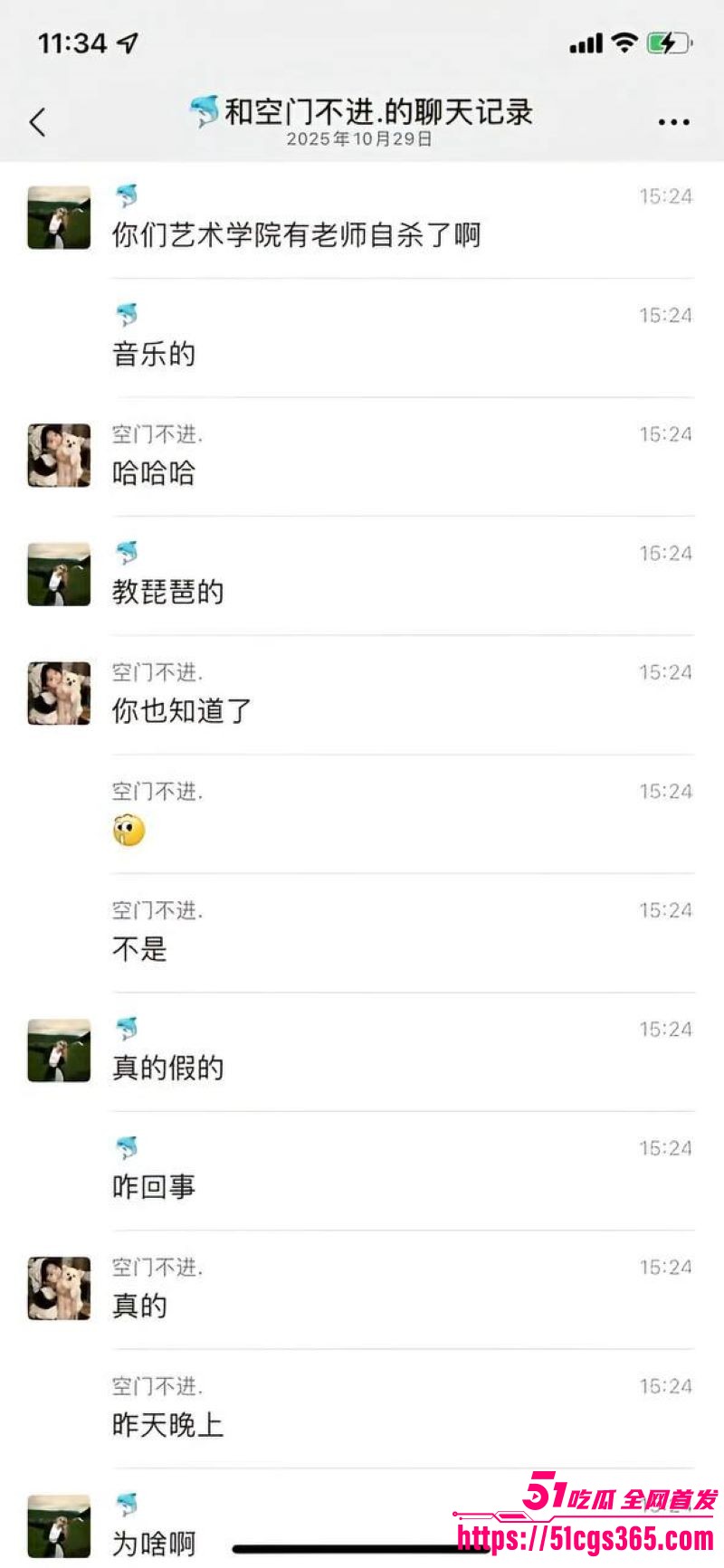 重庆人文科技学院音乐女老师厕所上吊自杀 6