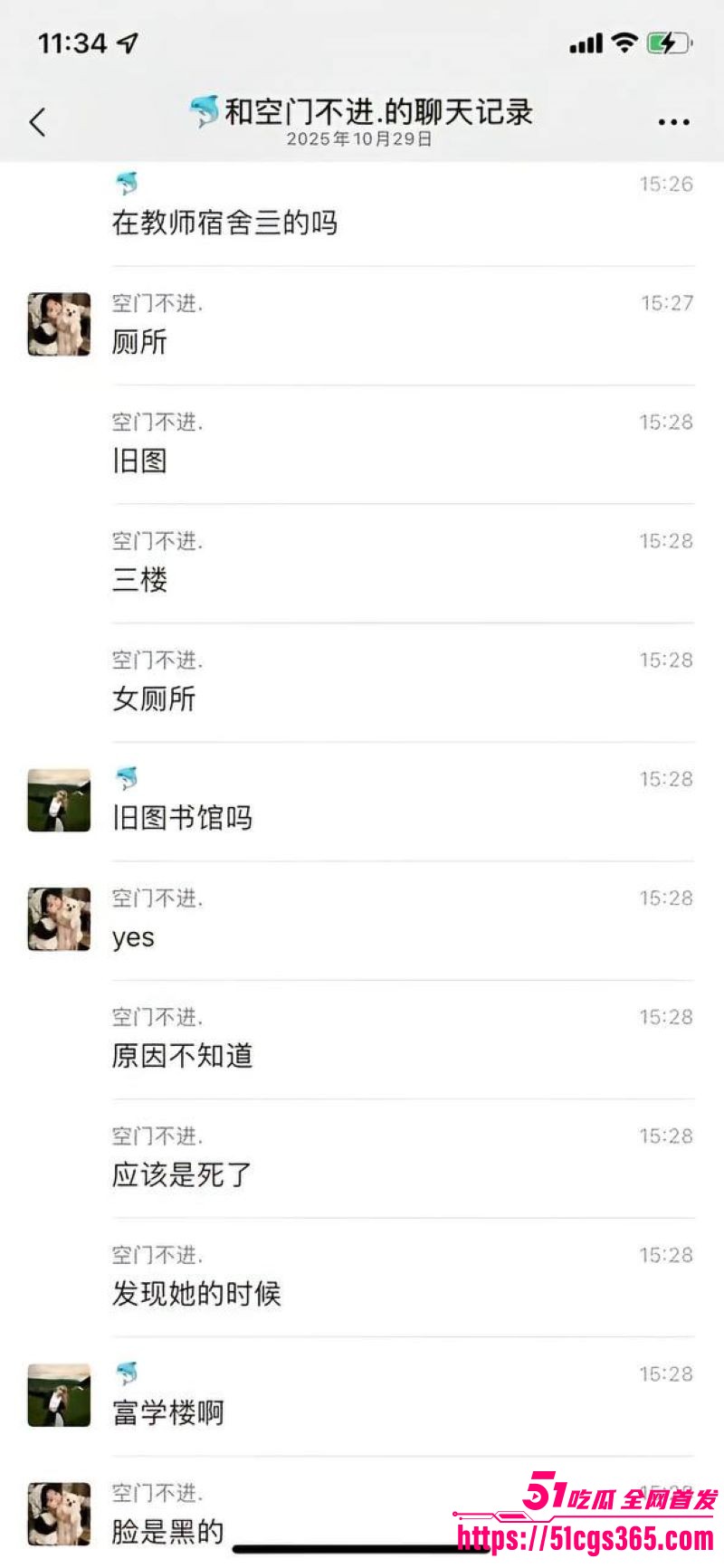 重庆人文科技学院音乐女老师厕所上吊自杀 4
