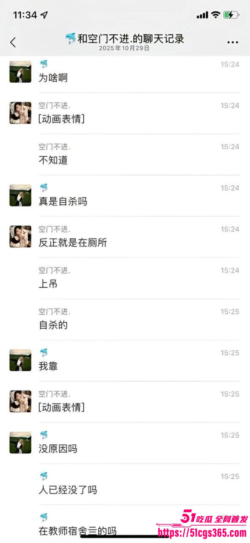 重庆人文科技学院音乐女老师厕所上吊自杀 5