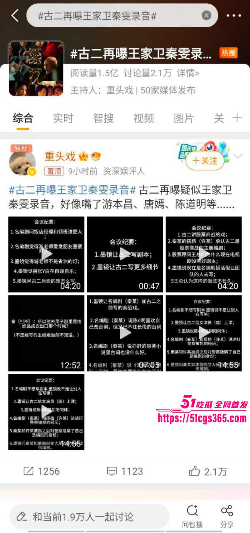 繁花剧组录音门大瓜 古二曝光 王家卫秦雯 私下对话揭露多位大咖黑料 陈道明唐嫣未能幸免 堪称娱乐圈最毒嘴替！
