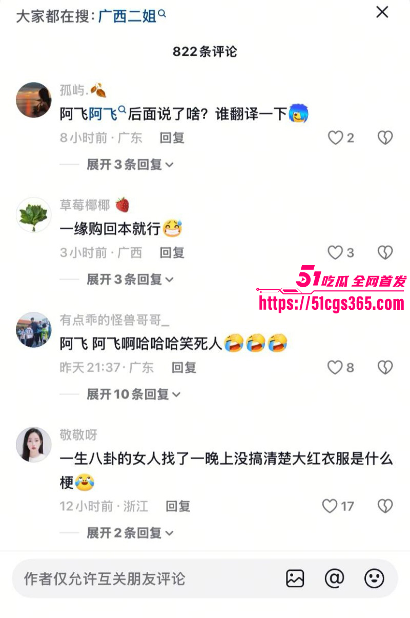 广西新林二姐自慰高潮喊前任阿飞08