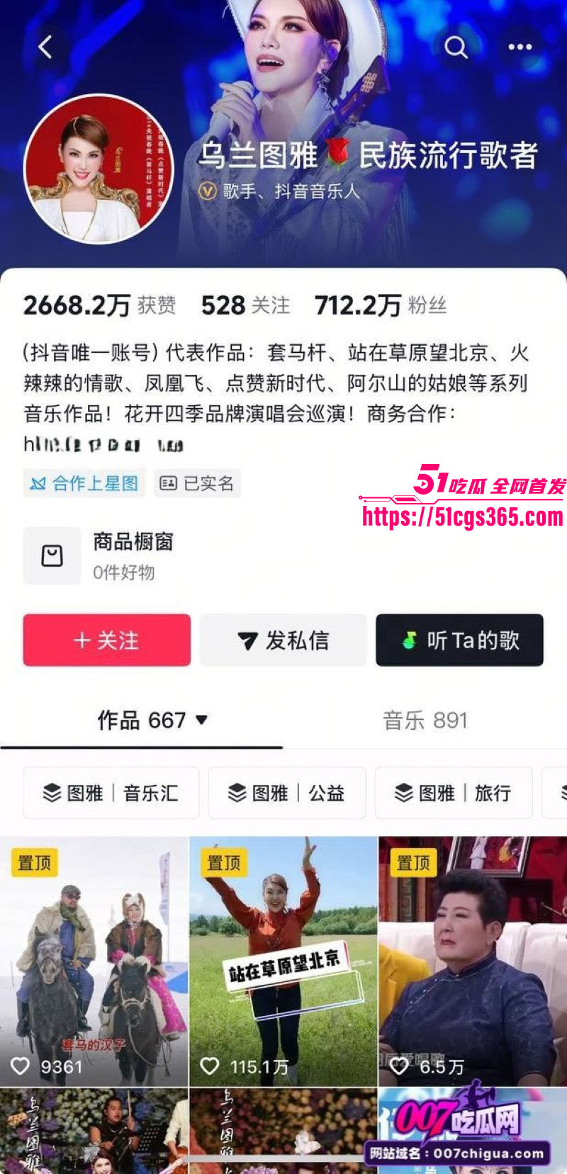 知名女歌手 乌兰图雅 婚内出轨贝斯手 郝梓杰 渣男靠她养月入上万 原配哭诉实锤聊天截图！