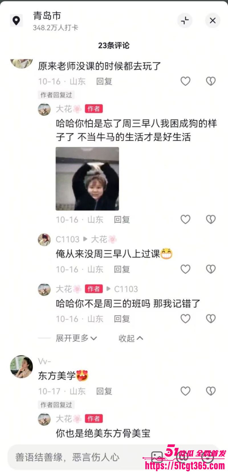 青岛工学院韩艳芳吸毒黑料 13