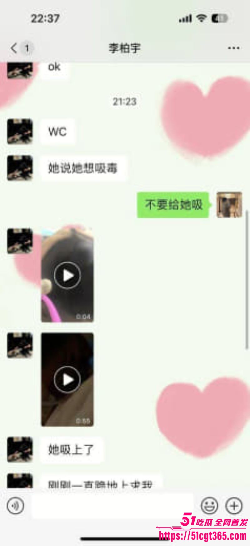 青岛工学院韩艳芳吸毒黑料 14