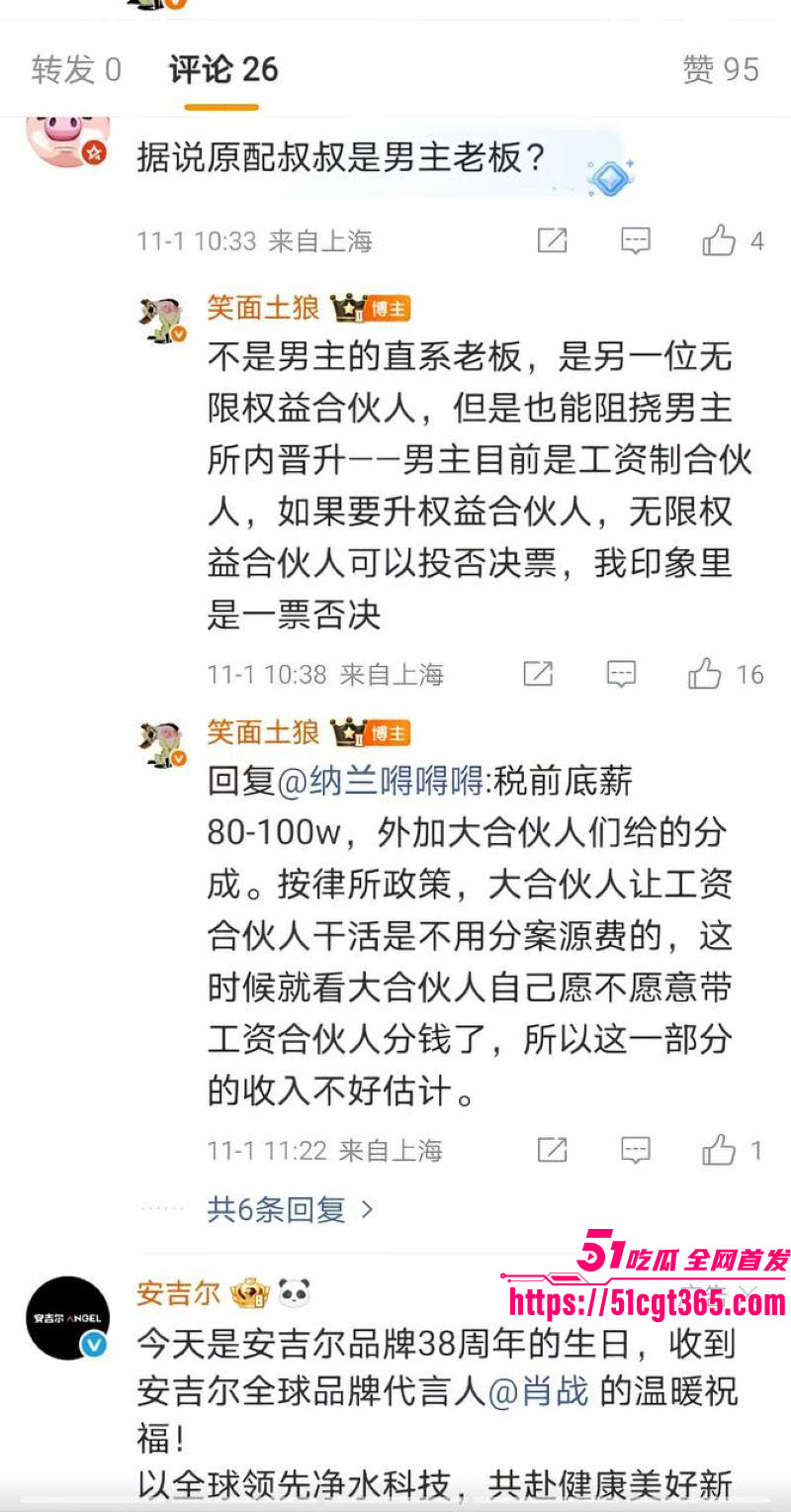 上航空姐王文洁出轨许律师实锤 14