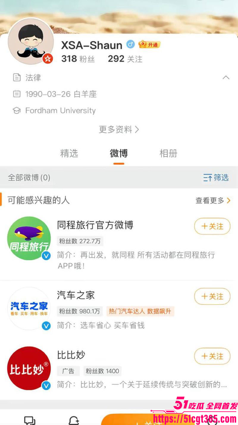 上航空姐王文洁出轨许律师实锤 15