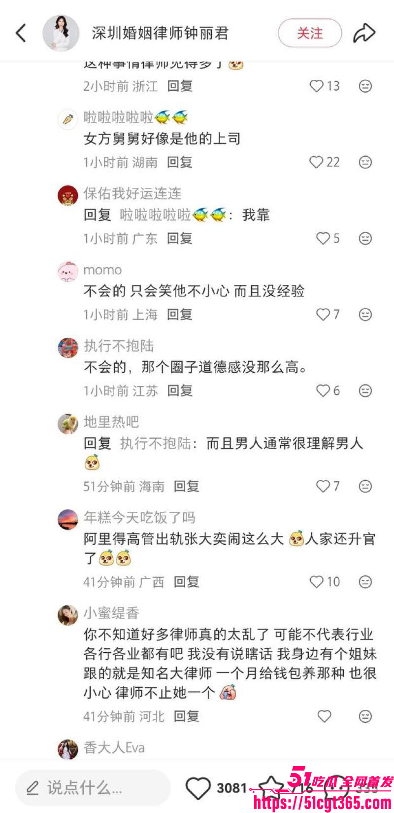 上航空姐王文洁出轨许律师实锤 17