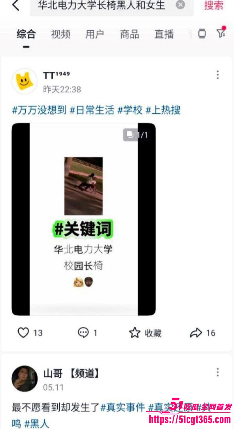 华北电力大学长椅野战偷拍 8