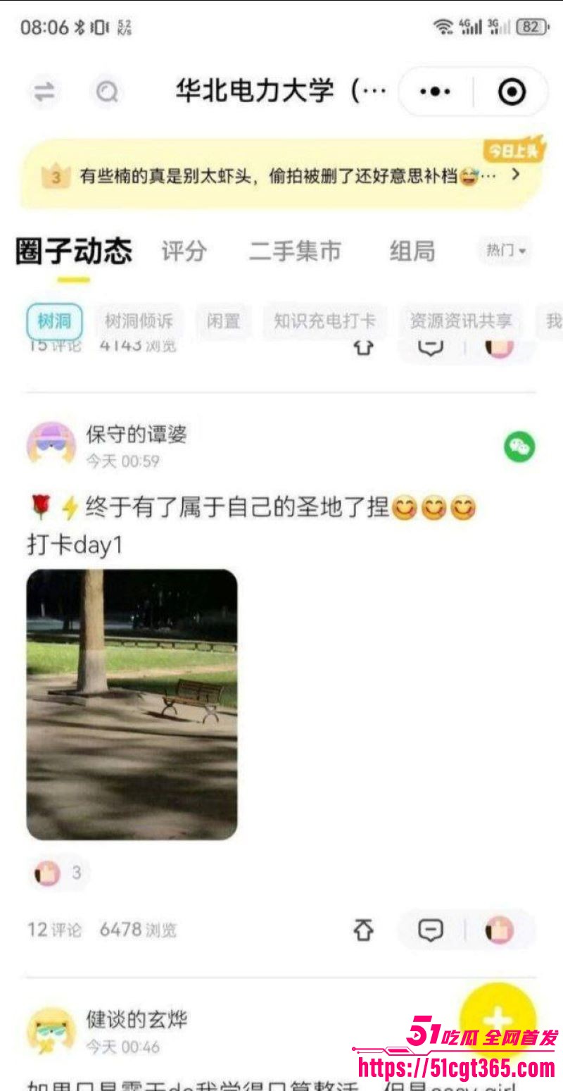 华北电力大学长椅野战偷拍 9