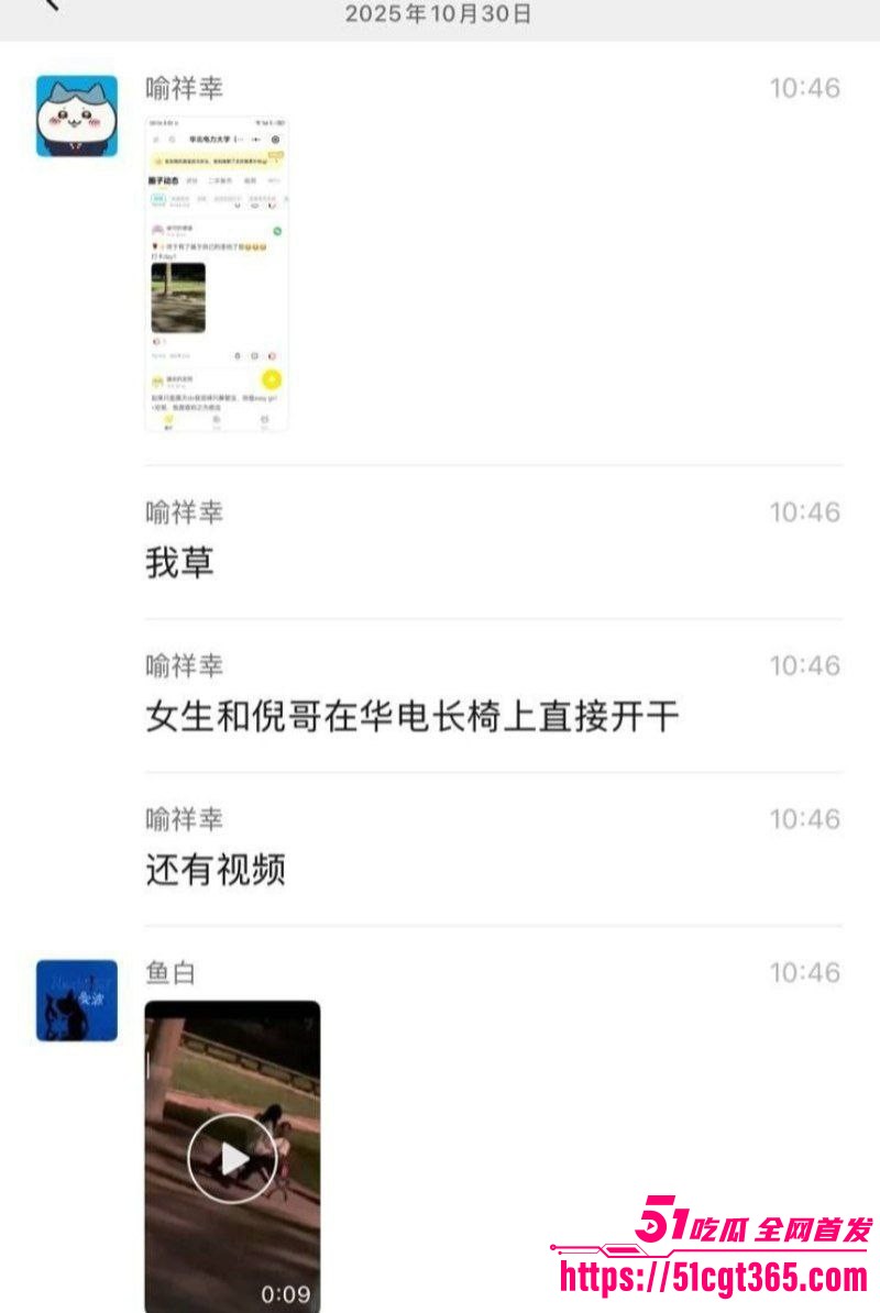 华北电力大学长椅野战偷拍 10