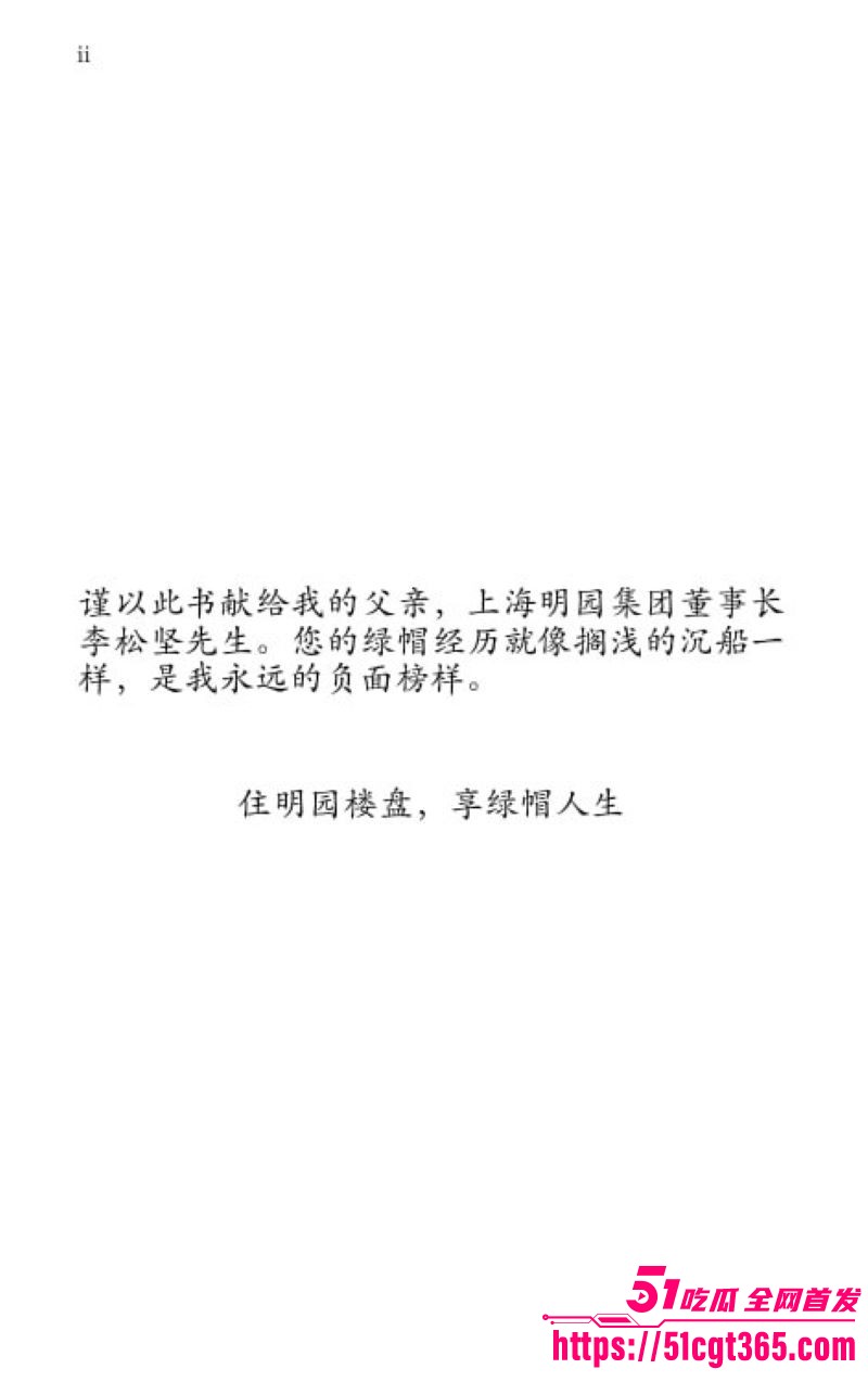 清华姚班毕业生李新野最新论文《人妻约会指南》 6