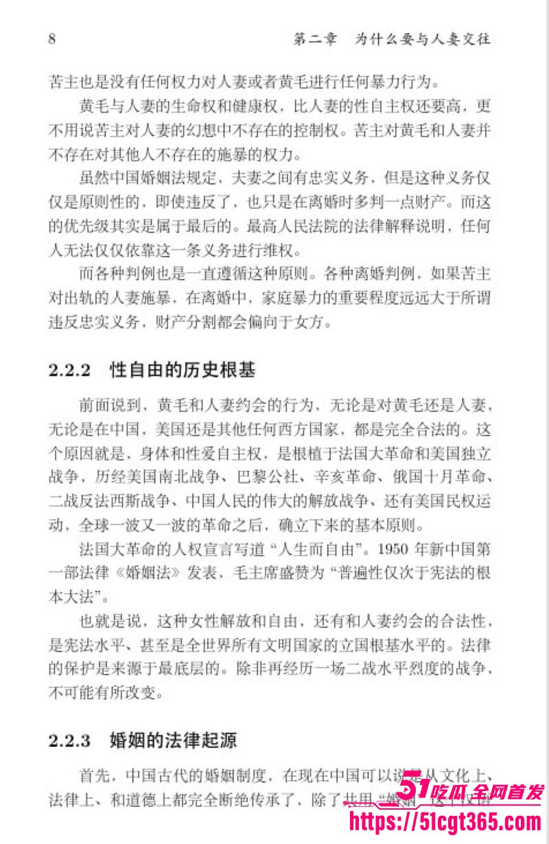 清华姚班毕业生李新野最新论文《人妻约会指南》 18
