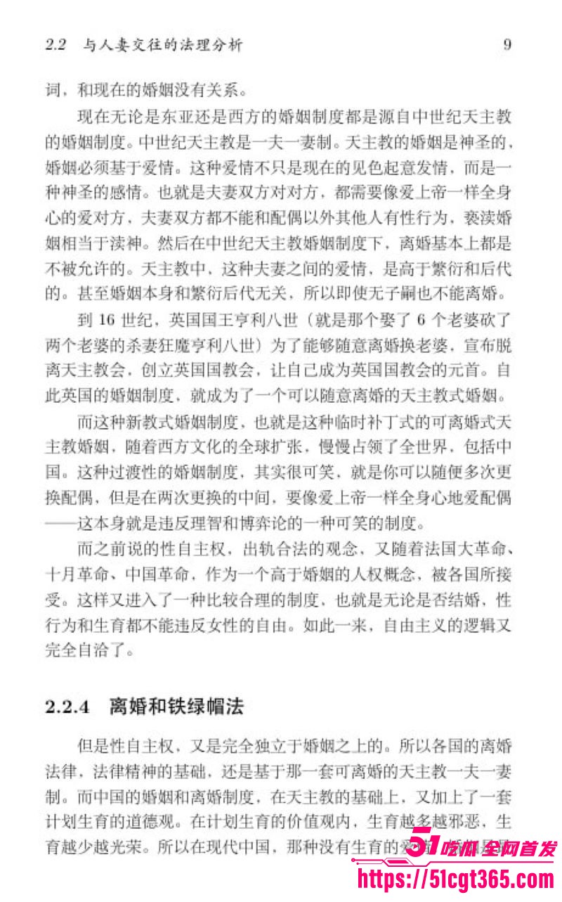 清华姚班毕业生李新野最新论文《人妻约会指南》 19
