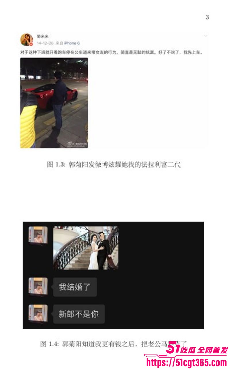 清华姚班毕业生李新野最新论文《人妻约会指南》 13