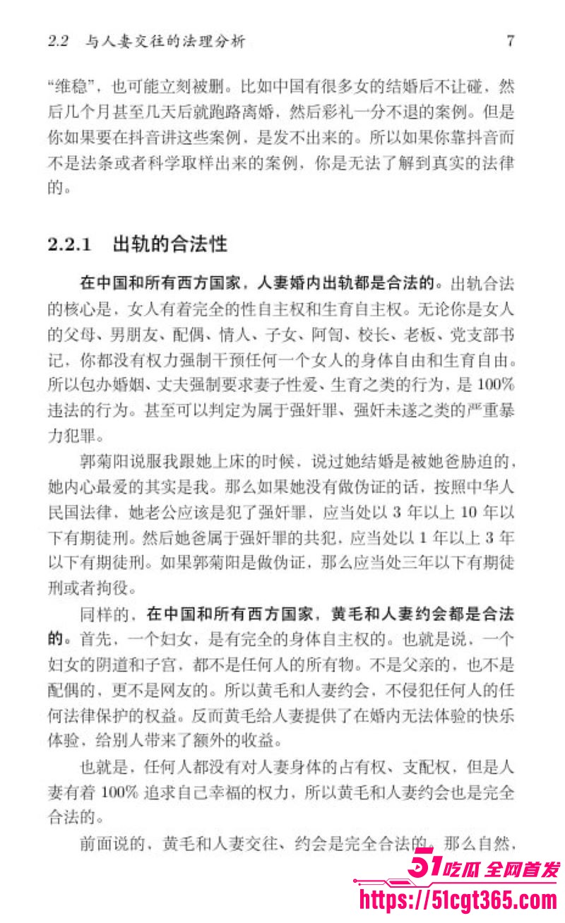 清华姚班毕业生李新野最新论文《人妻约会指南》 17