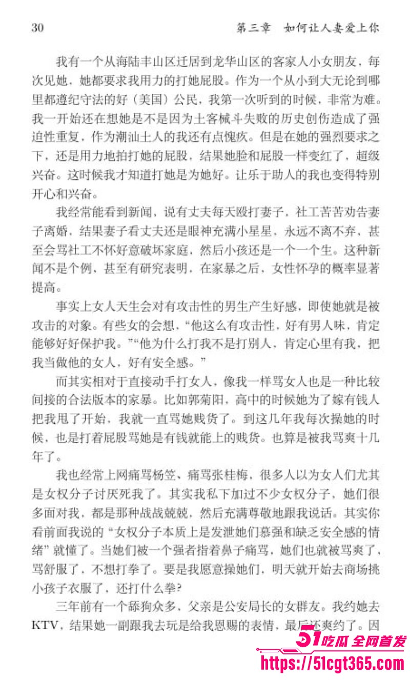 清华姚班毕业生李新野最新论文《人妻约会指南》 40