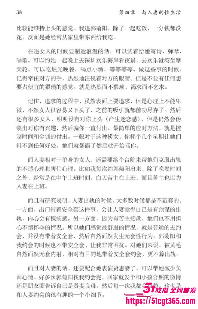 清华姚班毕业生李新野最新论文《人妻约会指南》 48