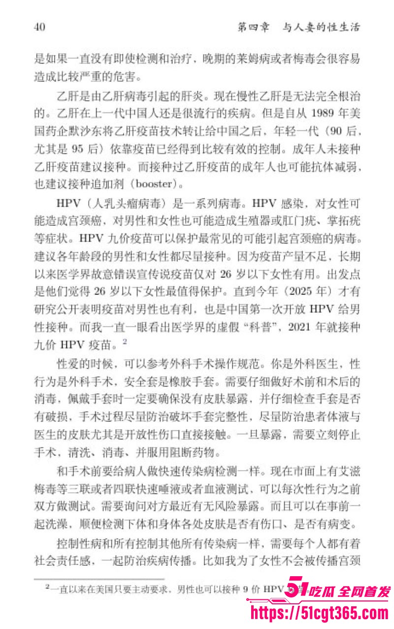 清华姚班毕业生李新野最新论文《人妻约会指南》 50