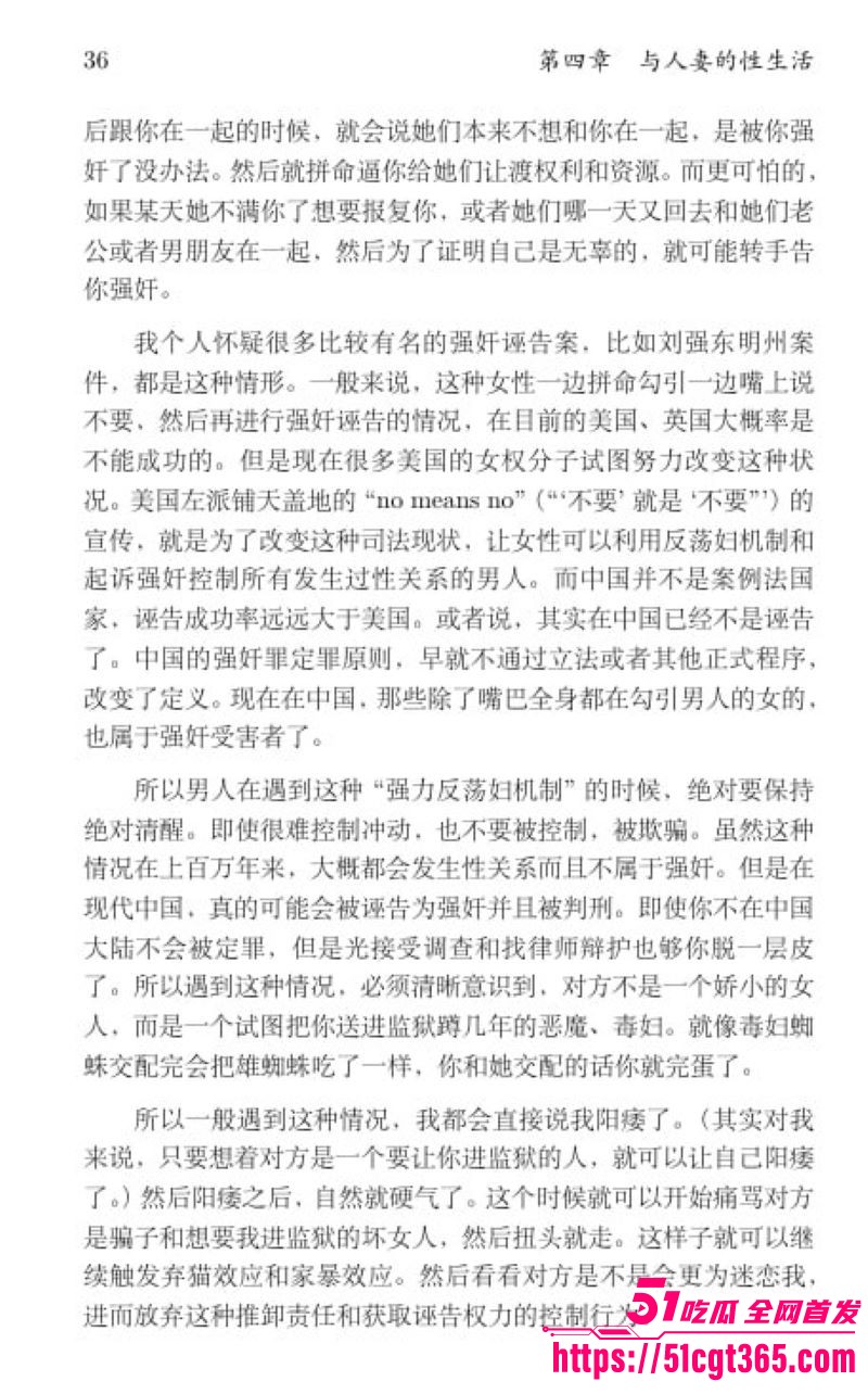 清华姚班毕业生李新野最新论文《人妻约会指南》 46