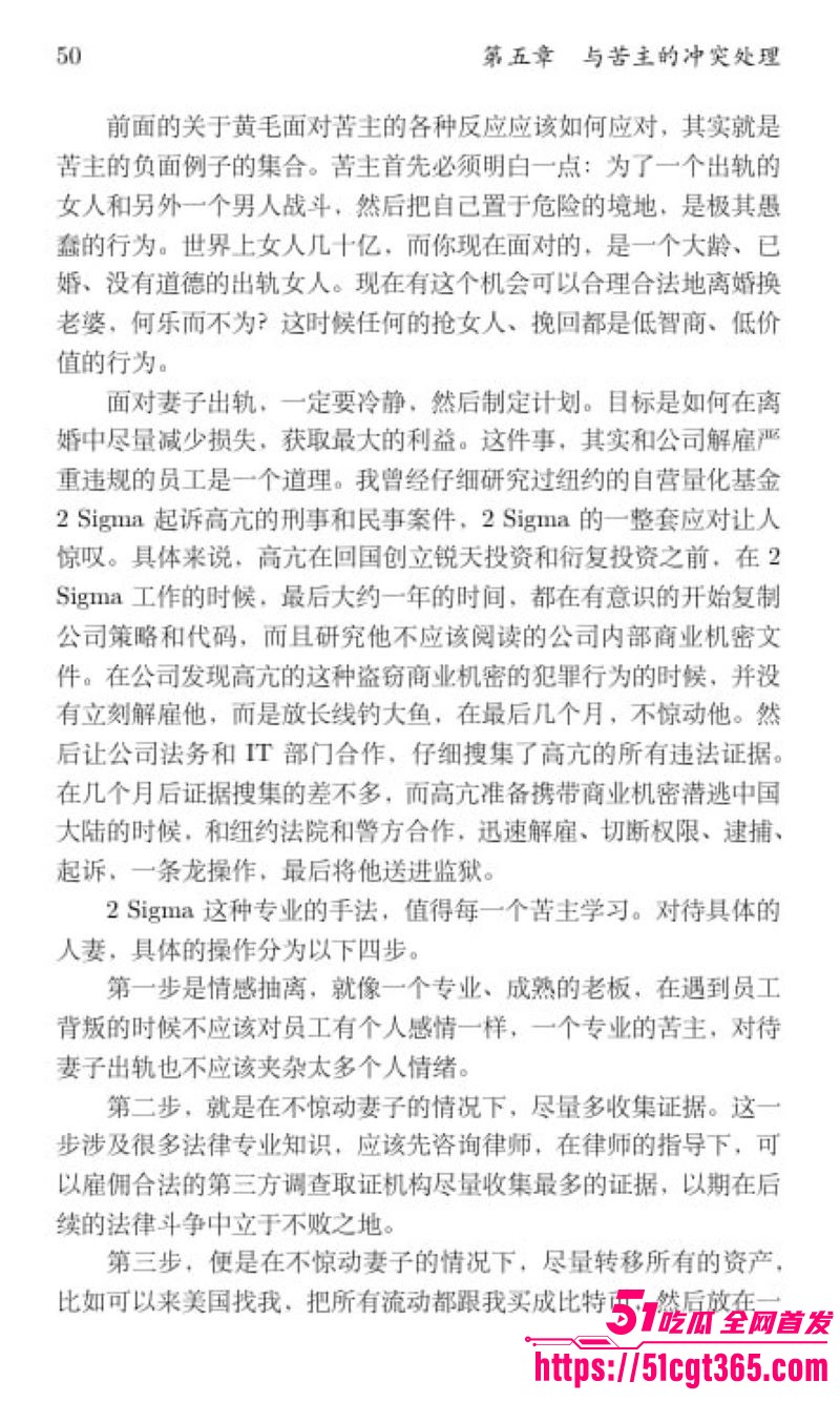 清华姚班毕业生李新野最新论文《人妻约会指南》 60