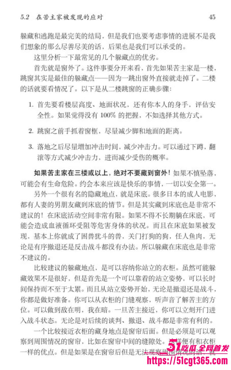 清华姚班毕业生李新野最新论文《人妻约会指南》 55